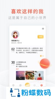 腾讯灯遇交友官方版