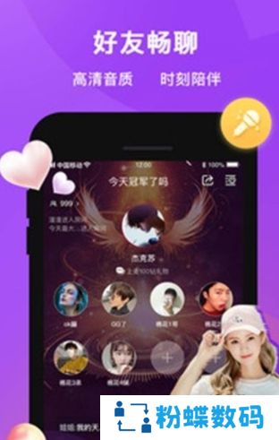 冲鸭语音2020最新版