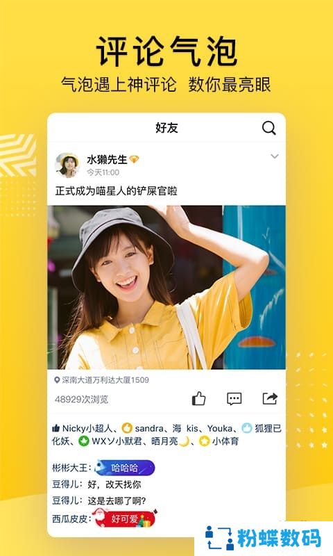 QQ空间APP官方版