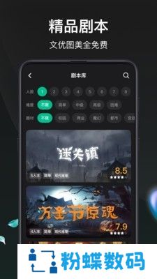 谁是凶手app全答案攻略版