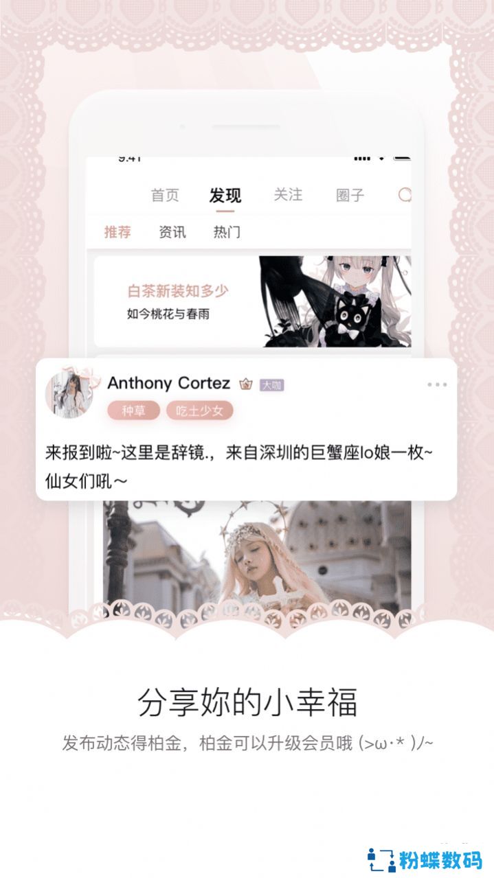 白茶平台交流交友版