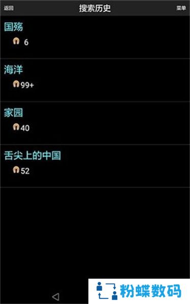 p2psearcher