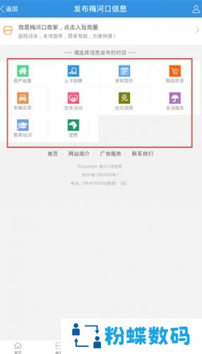 梅河口信息网生活网
