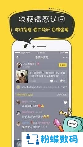 奶茶社区app社区交友最新版