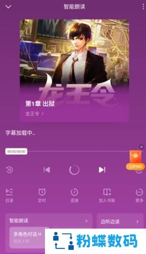 蛋花小说