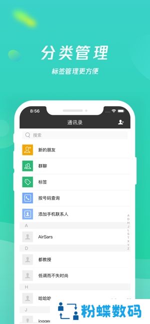 乡聊官方版