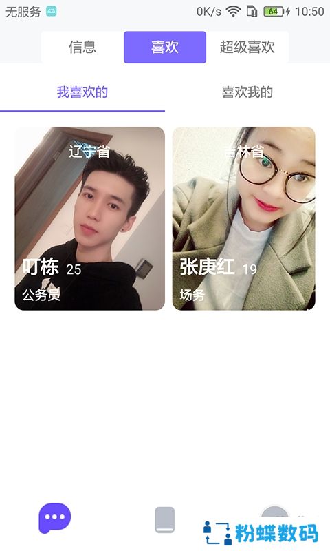 高端约APP升级版