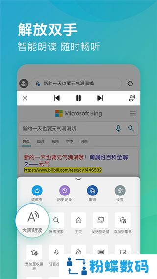 Microsoft Edge