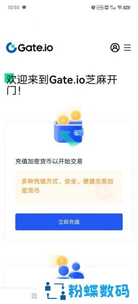 gate交易所
