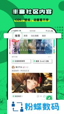 遇见次元app最新版