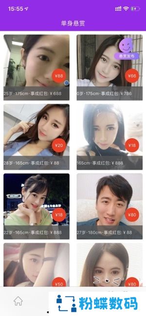 网恋帮非诚勿扰版