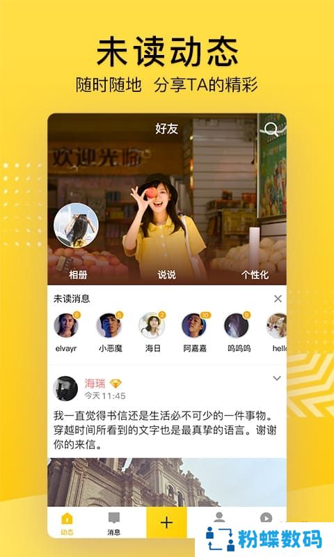 QQ空间APP官方版