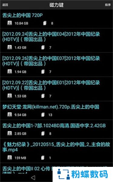 p2psearcher