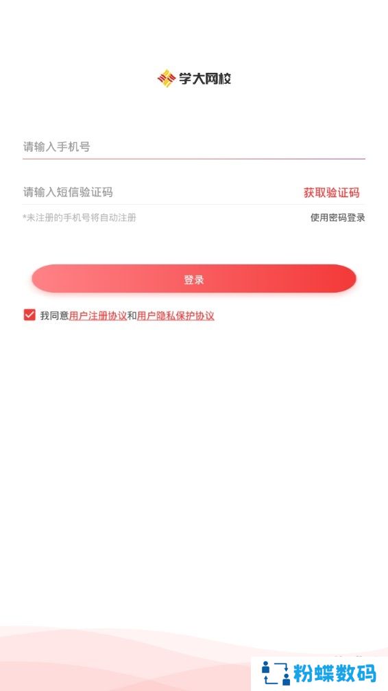 蜜焰交友畅聊版