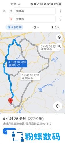 谷歌地图免费版