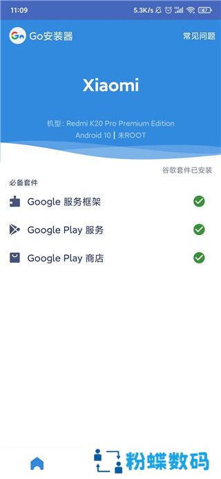 谷歌框架三件套
