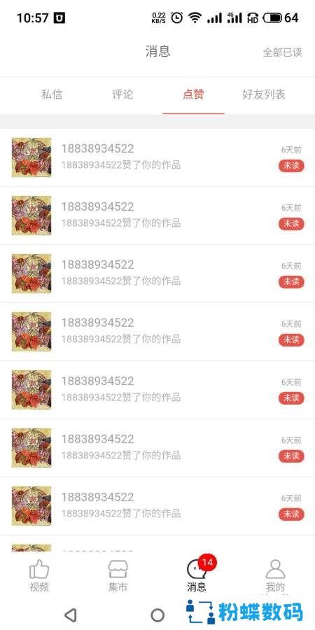 维修狮社交服务平台app