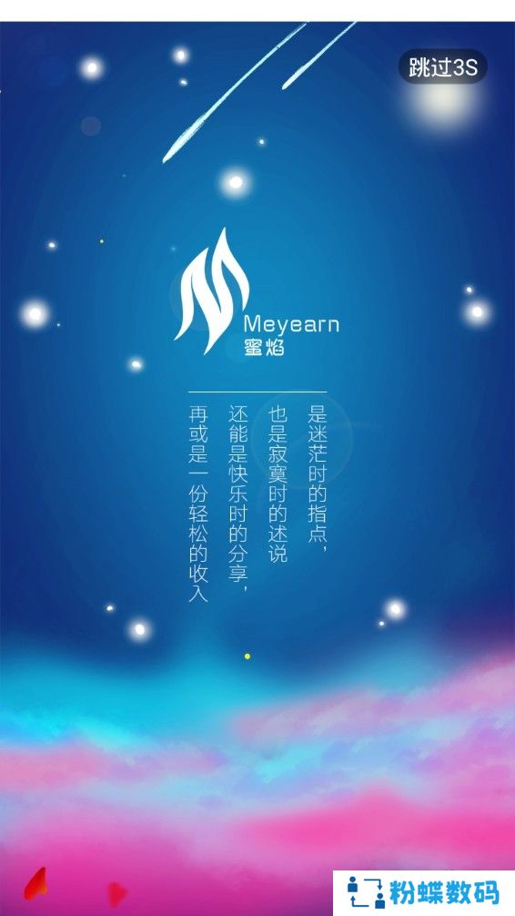 蜜焰交友畅聊版