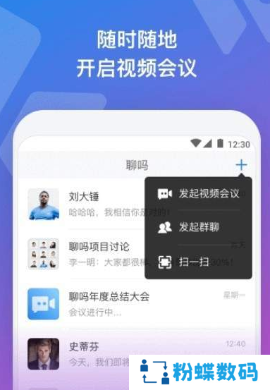 聊嘛视频聊天交友软件
