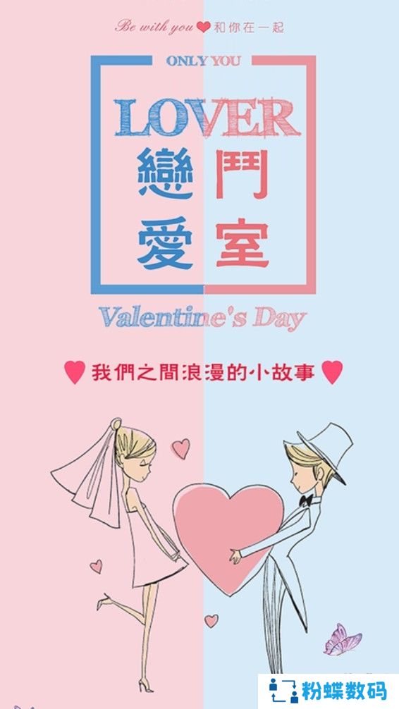 网恋帮非诚勿扰版