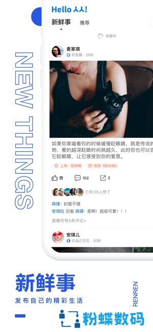 人人app青春版
