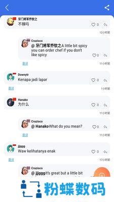 Yooul全球聊天互动软件APP版