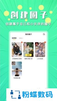 小鹅圈兴趣社交平台