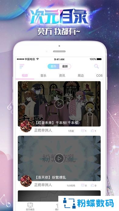 未来魔书app2020手机版