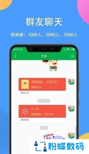 香橘空间app互动版