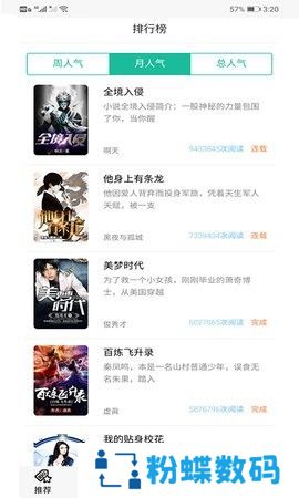 30书院破解版