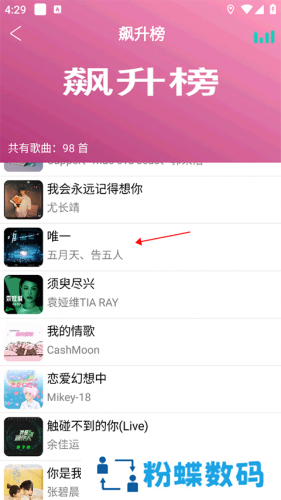 全民音乐