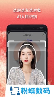 奔恋婚恋交友平台app