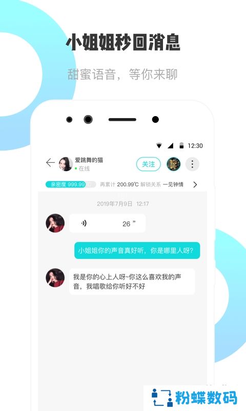 耳旁语音app官方版