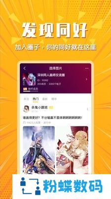 小鹅圈兴趣社交平台