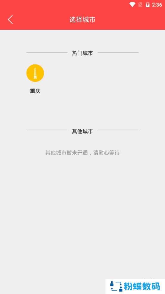 彼恋在线交友平台app