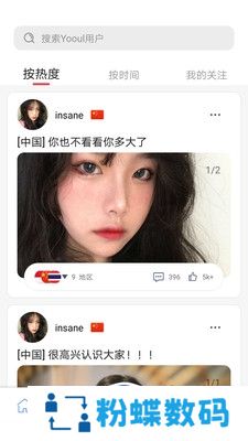 Yooul全球聊天互动软件APP版