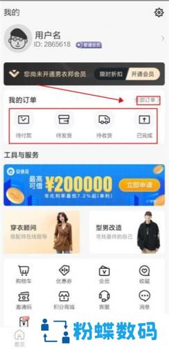 男衣邦穿衣搭配