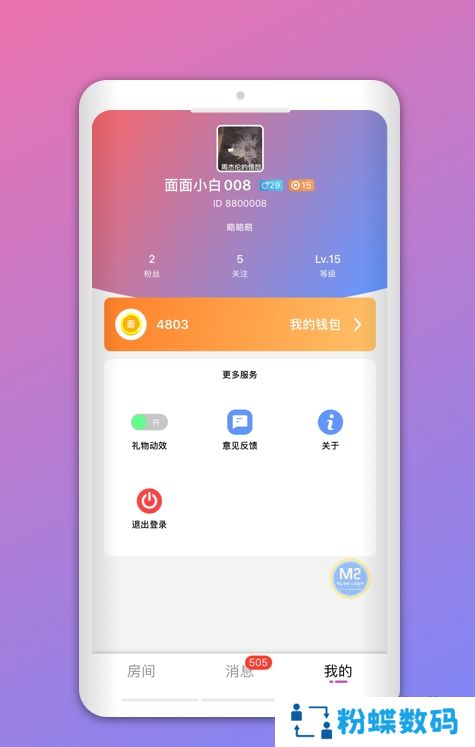 壹壹交友app手机官方版