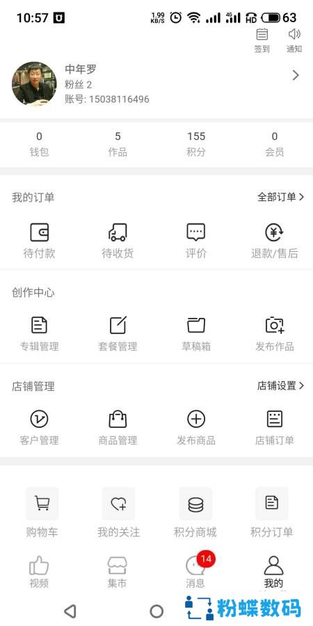 维修狮社交服务平台app