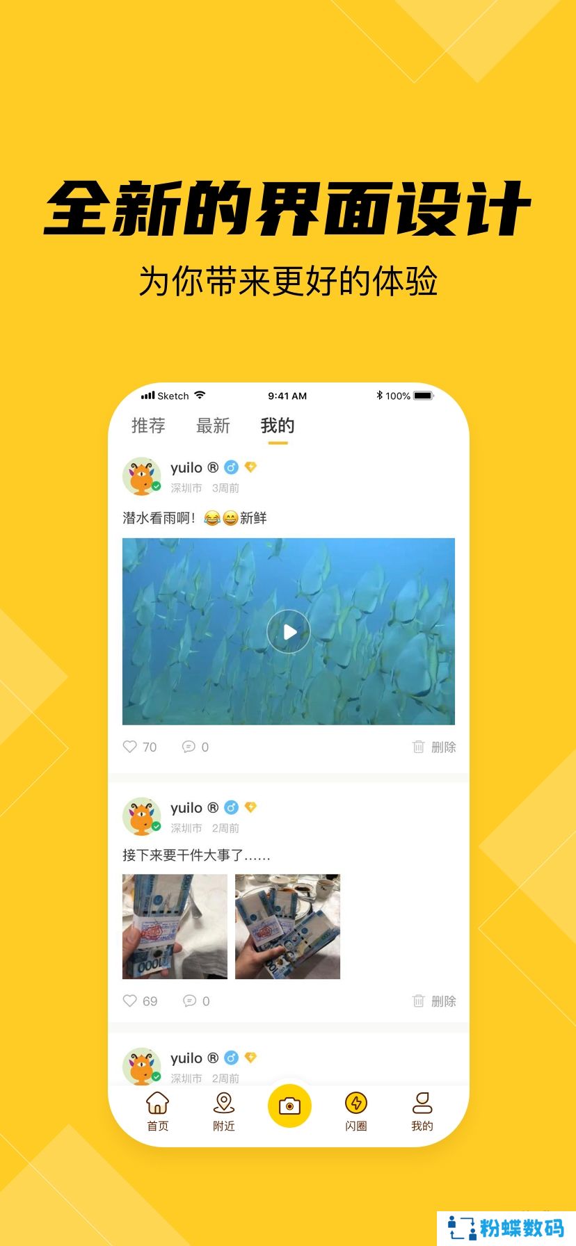 闪视app游戏陪玩官方版