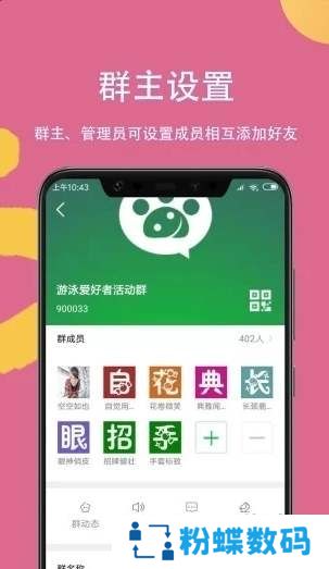 香橘空间app互动版