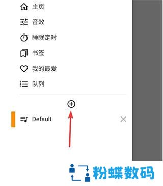 aimp音乐播放器