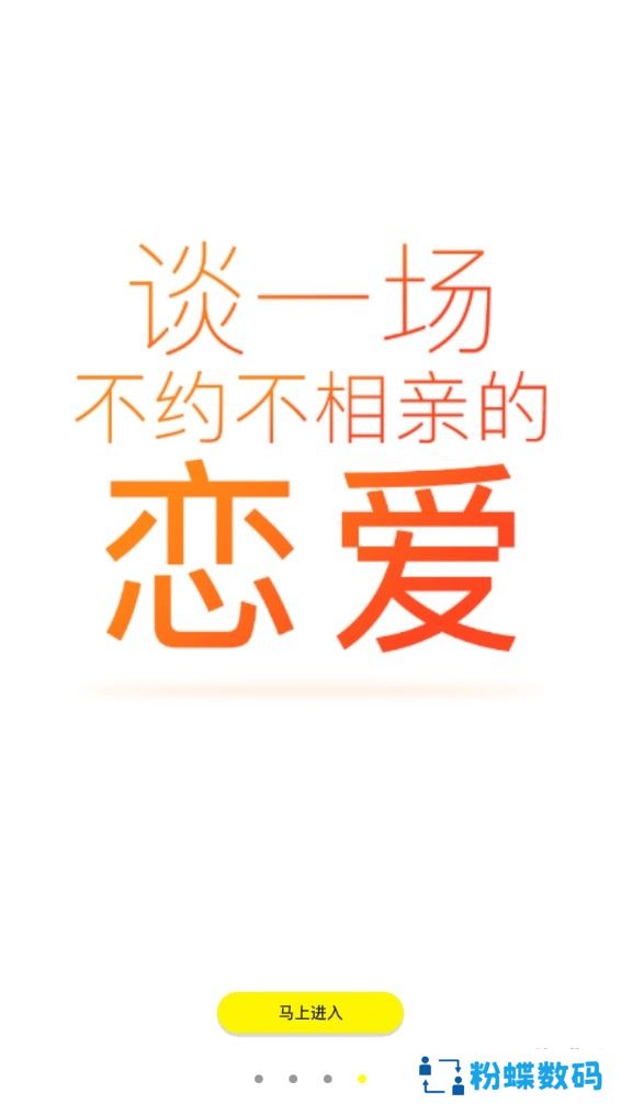 一起八秒语音版