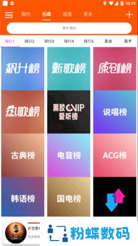 全民音乐