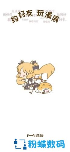 喵特
