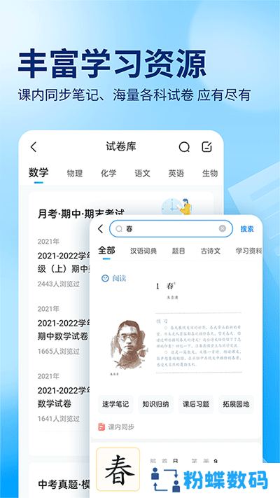 作业帮100分