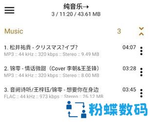 aimp音乐播放器