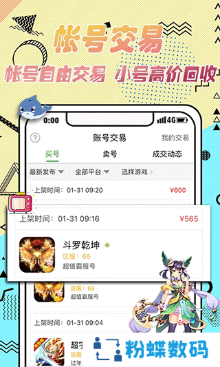 3733游戏盒子