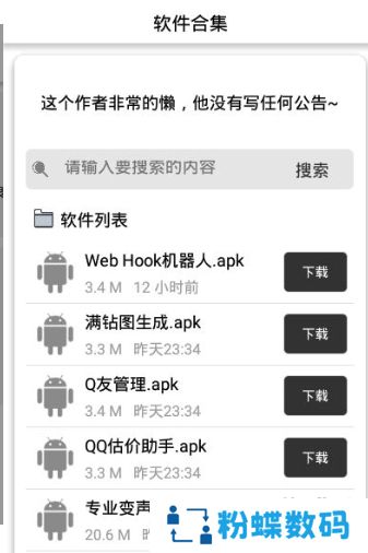 HOO!KBOTQQ机器人官方安卓版