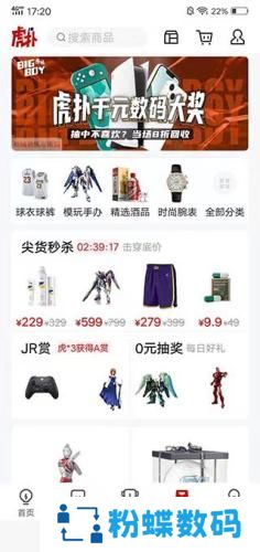 虎扑评分